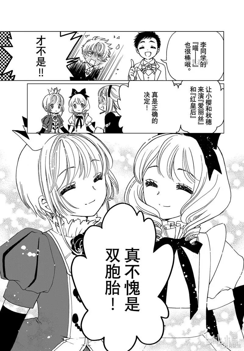 第70话 第23页