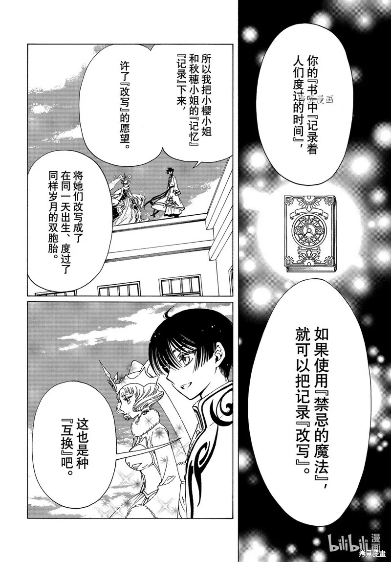 第70话 第24页