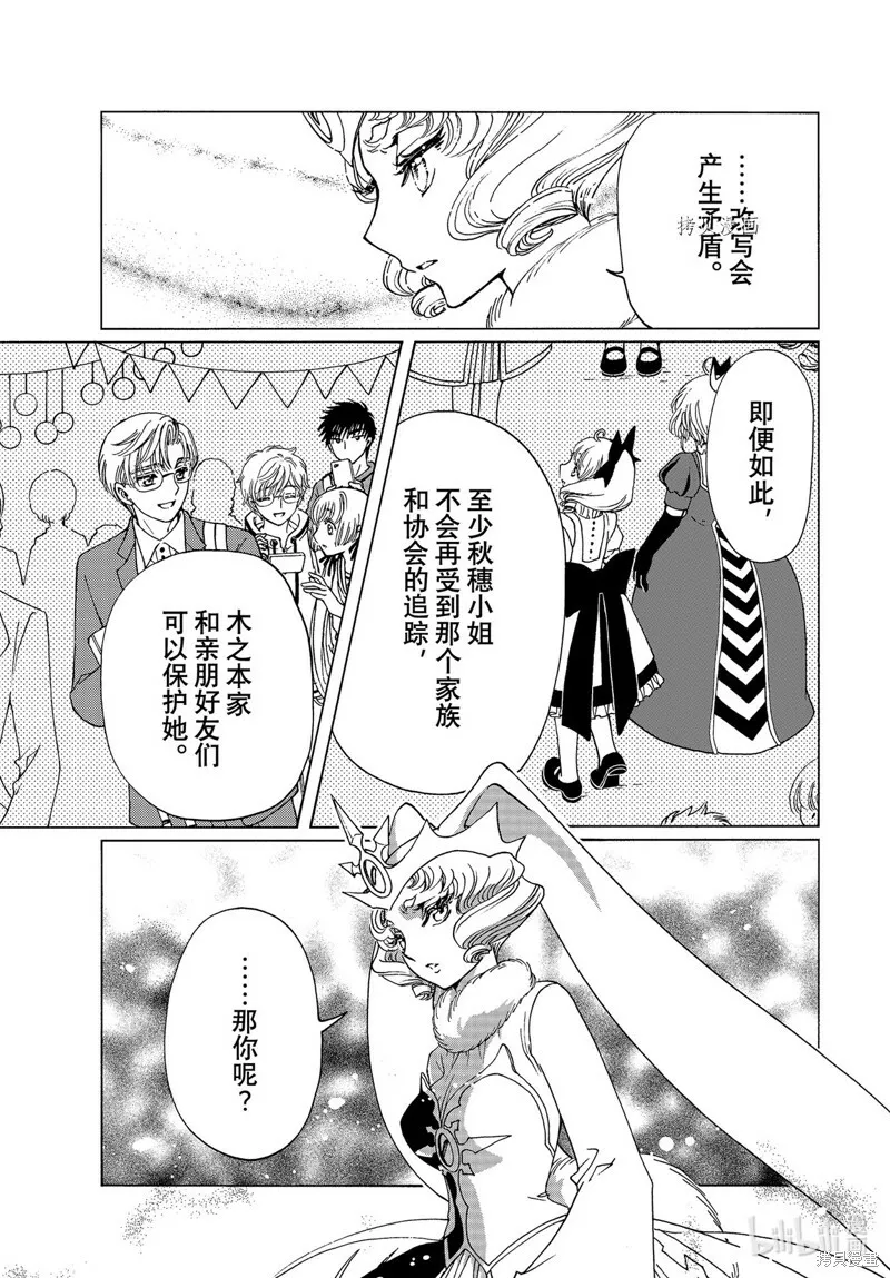 第70话 第25页