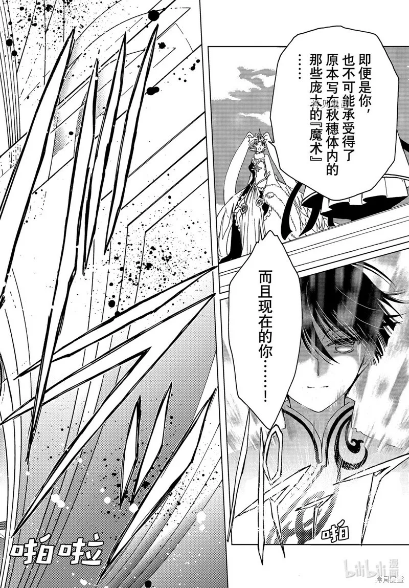 第70话 第26页