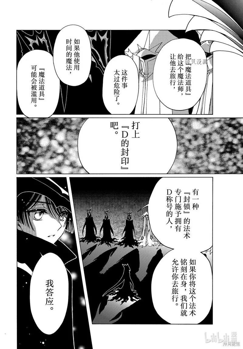 第70话 第28页