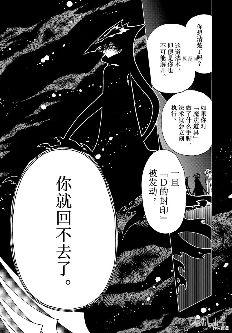 第70话 第29页