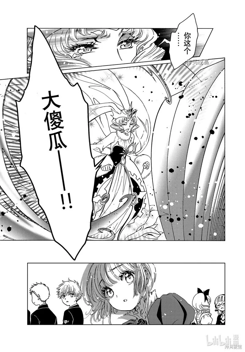 第70话 第31页