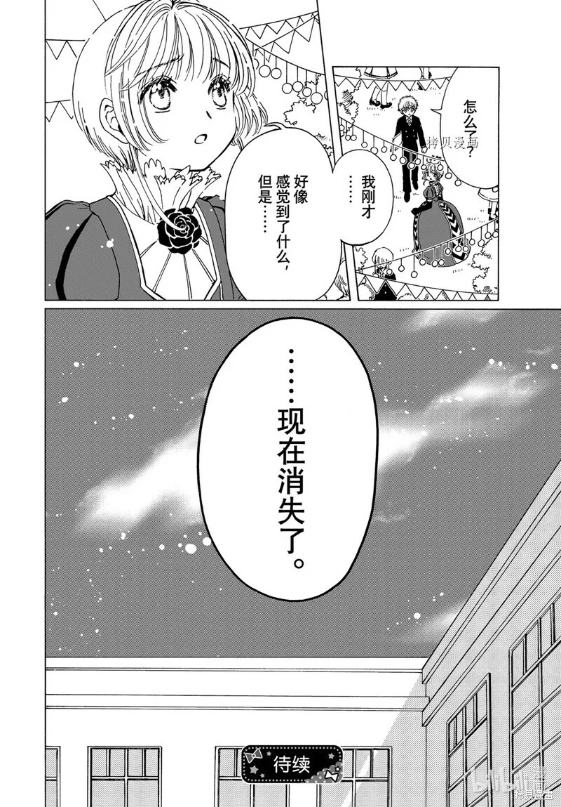 第70话 第32页