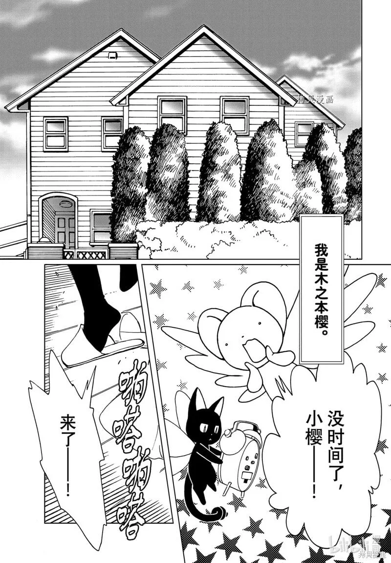 第71话 第2页