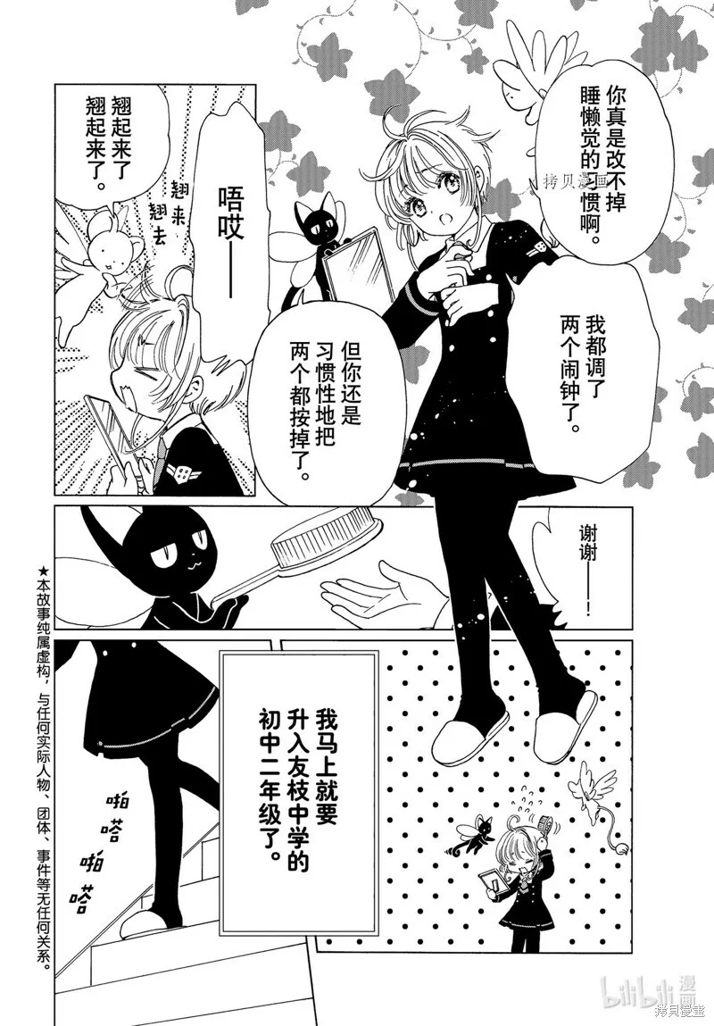 第71话 第3页