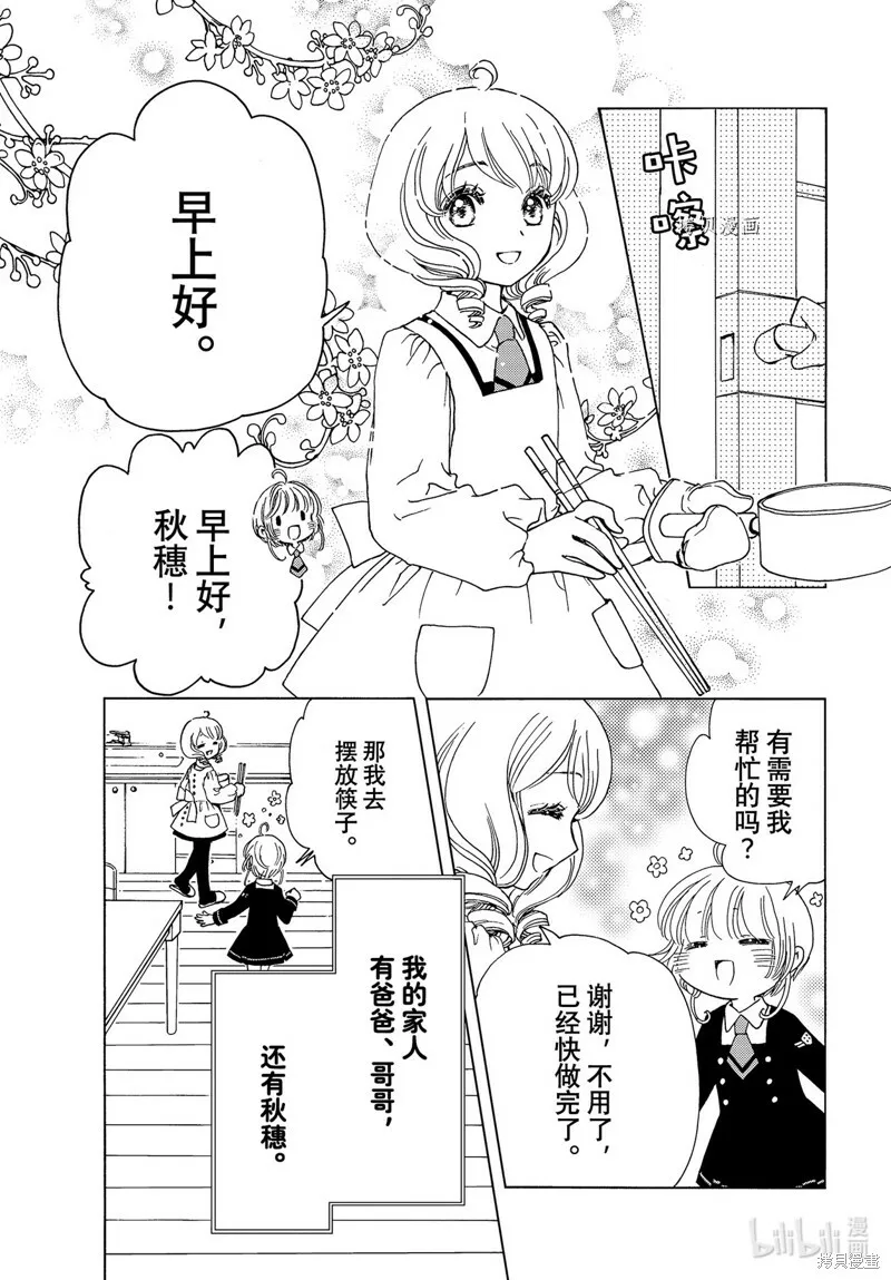 第71话 第4页