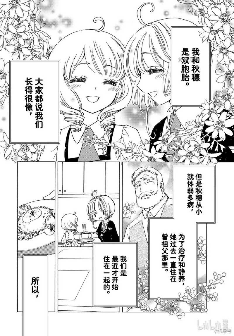 第71话 第5页