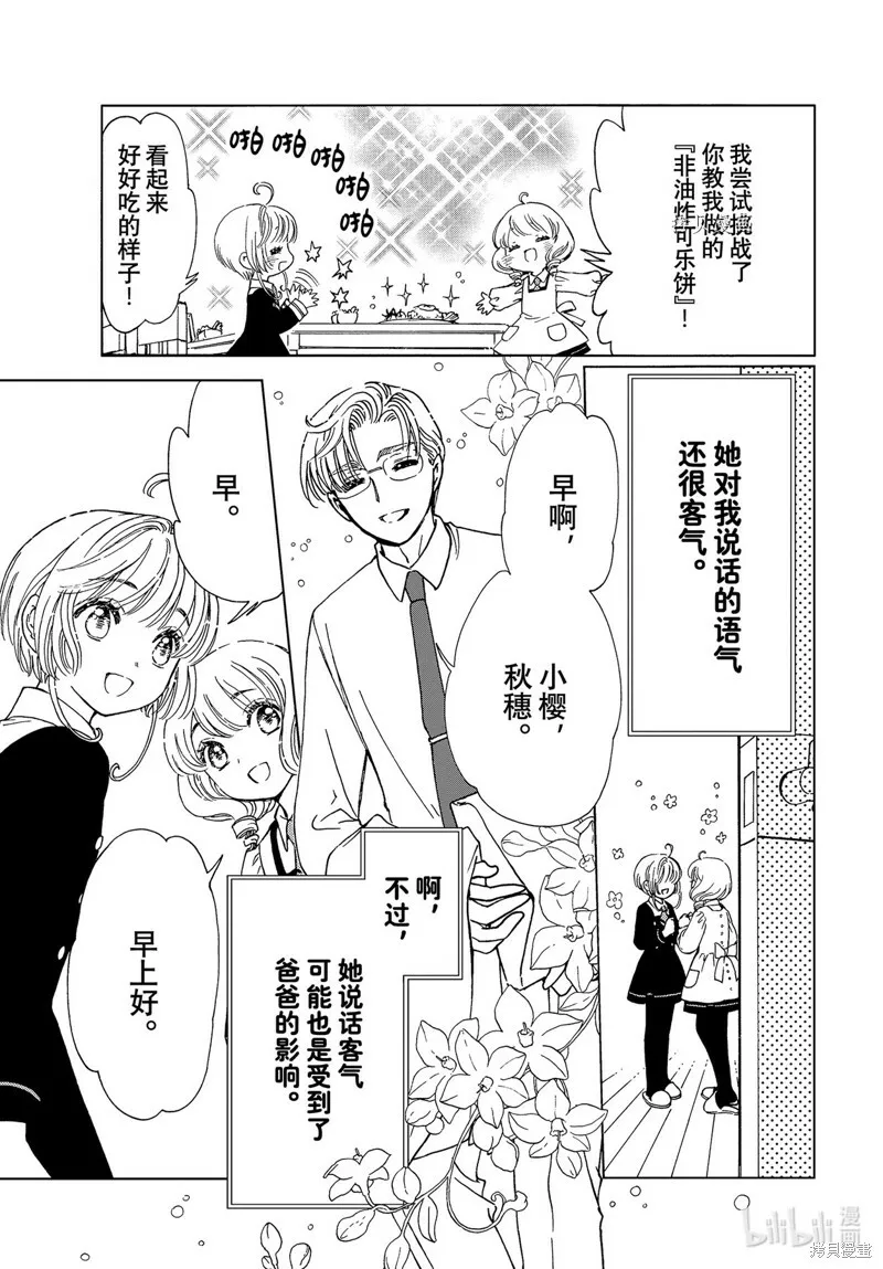 第71话 第6页