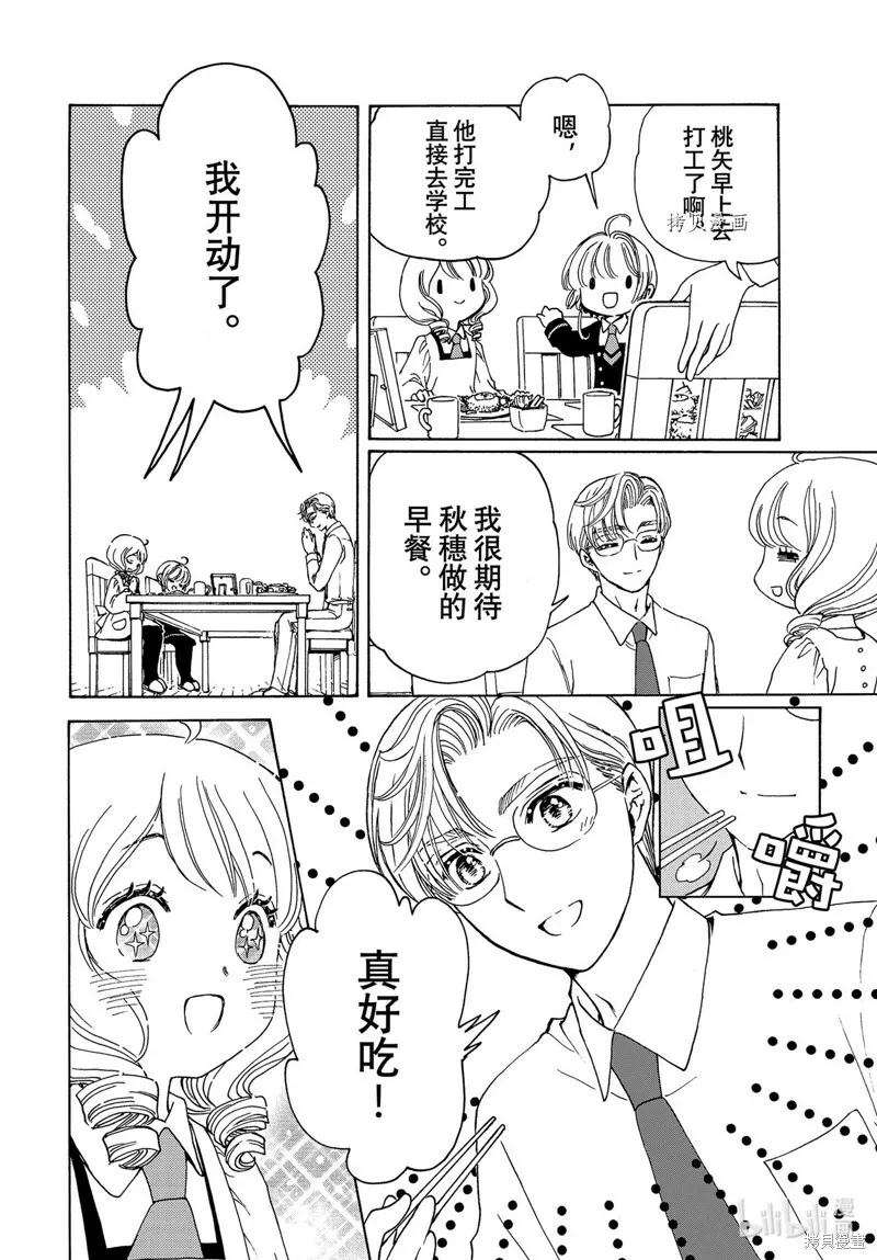 第71话 第7页