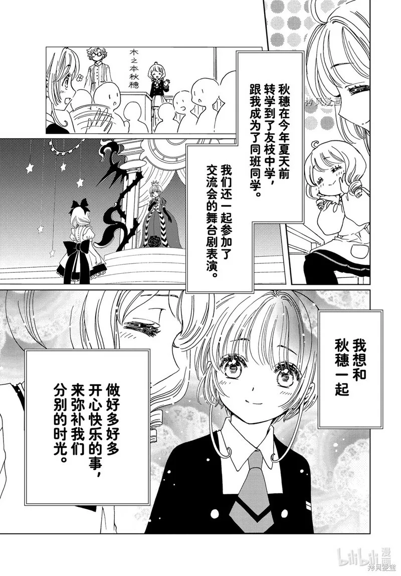第71话 第8页