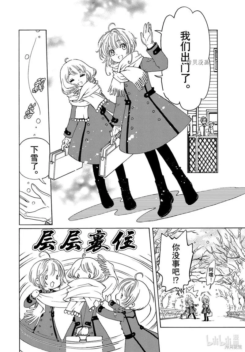 第71话 第9页