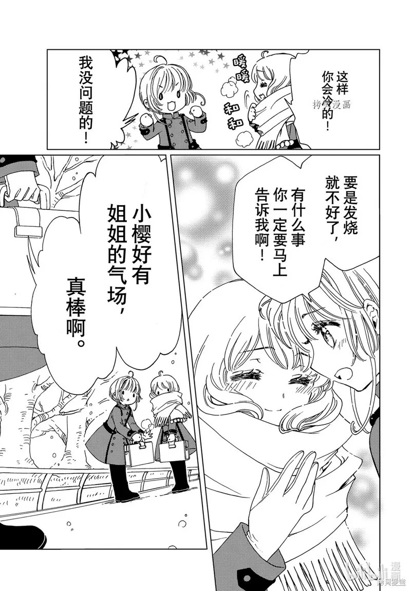 第71话 第10页