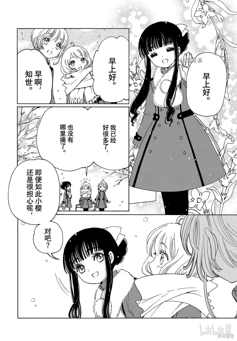 第71话 第11页