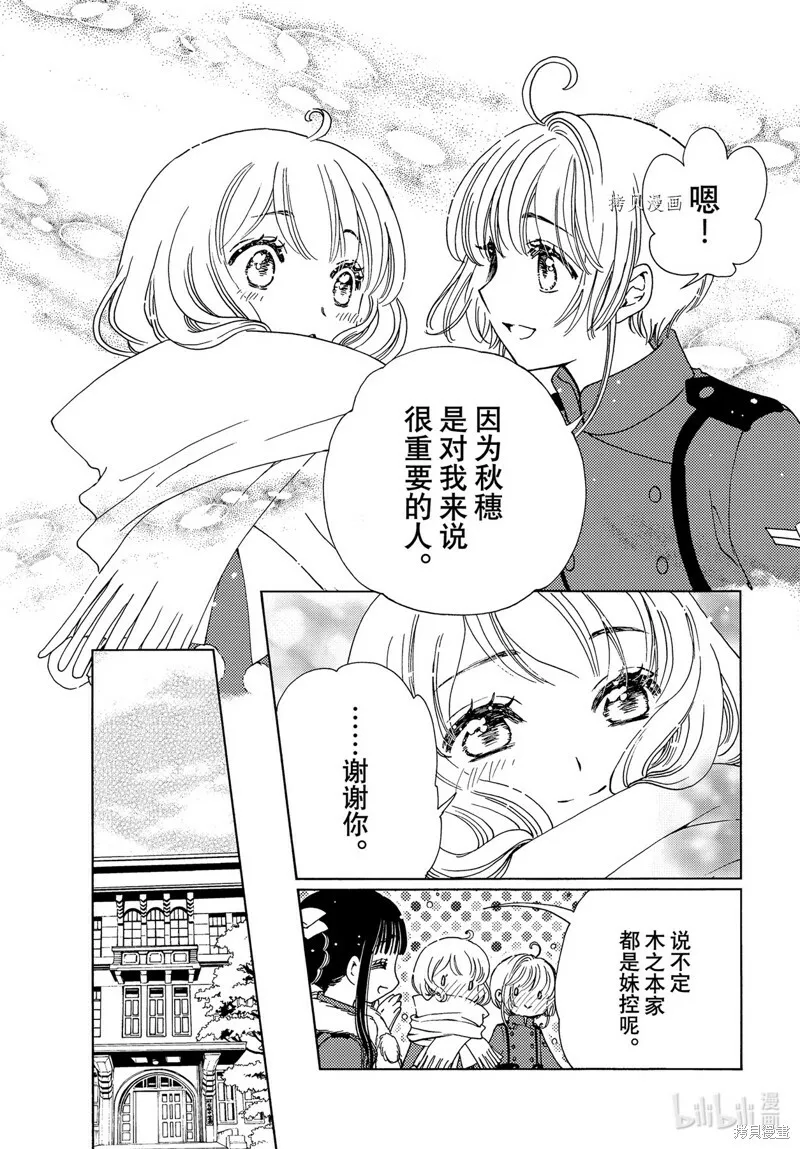 第71话 第12页