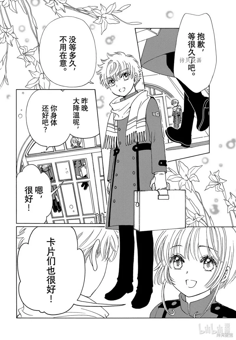 第71话 第13页