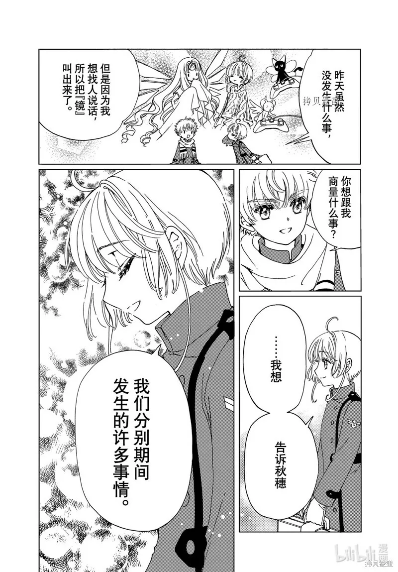 第71话 第14页