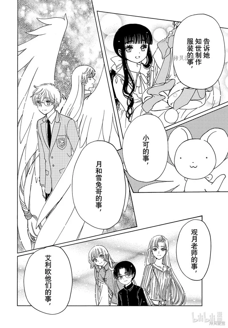 第71话 第15页