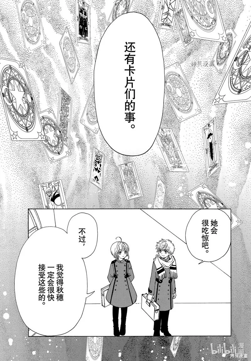 第71话 第16页