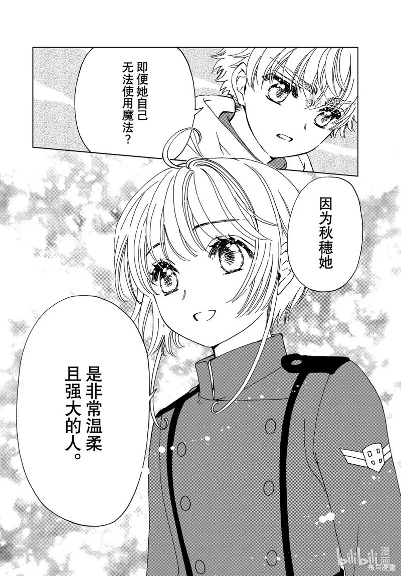 第71话 第17页