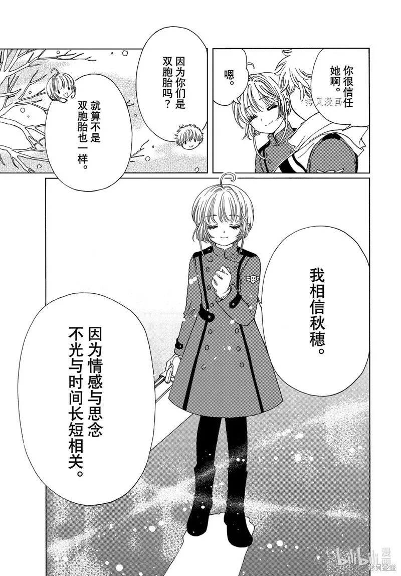第71话 第18页