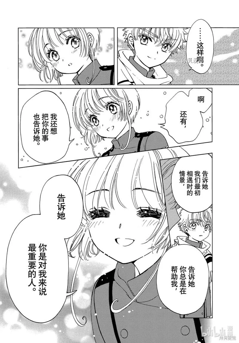 第71话 第19页