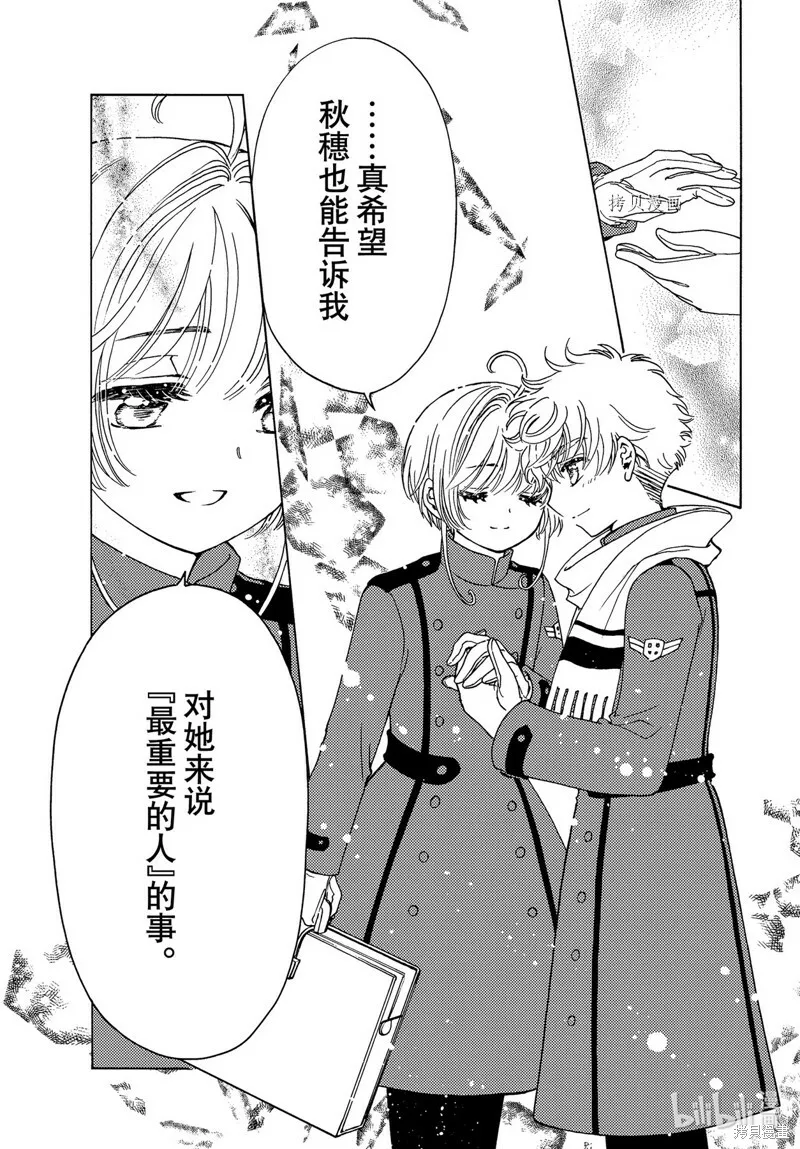 第71话 第20页
