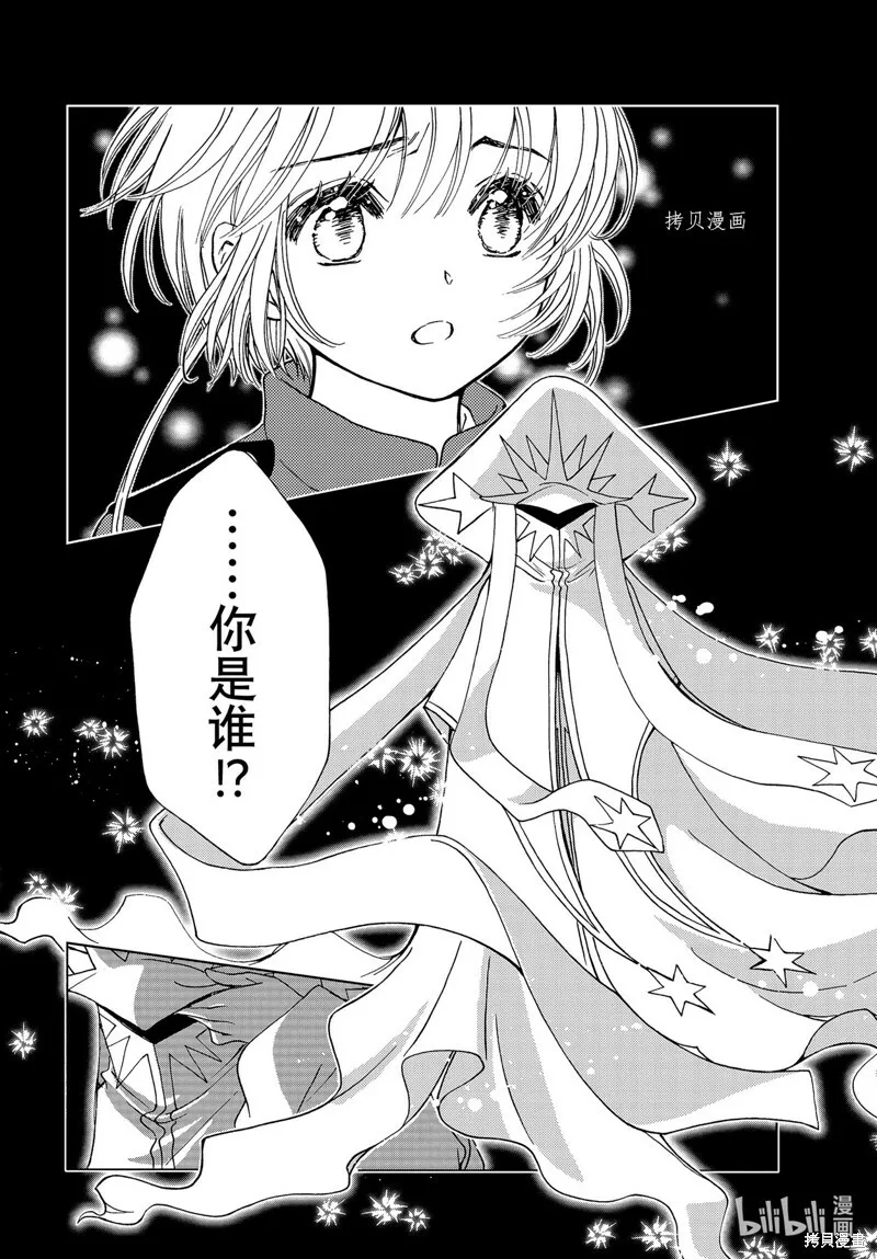 第71话 第23页