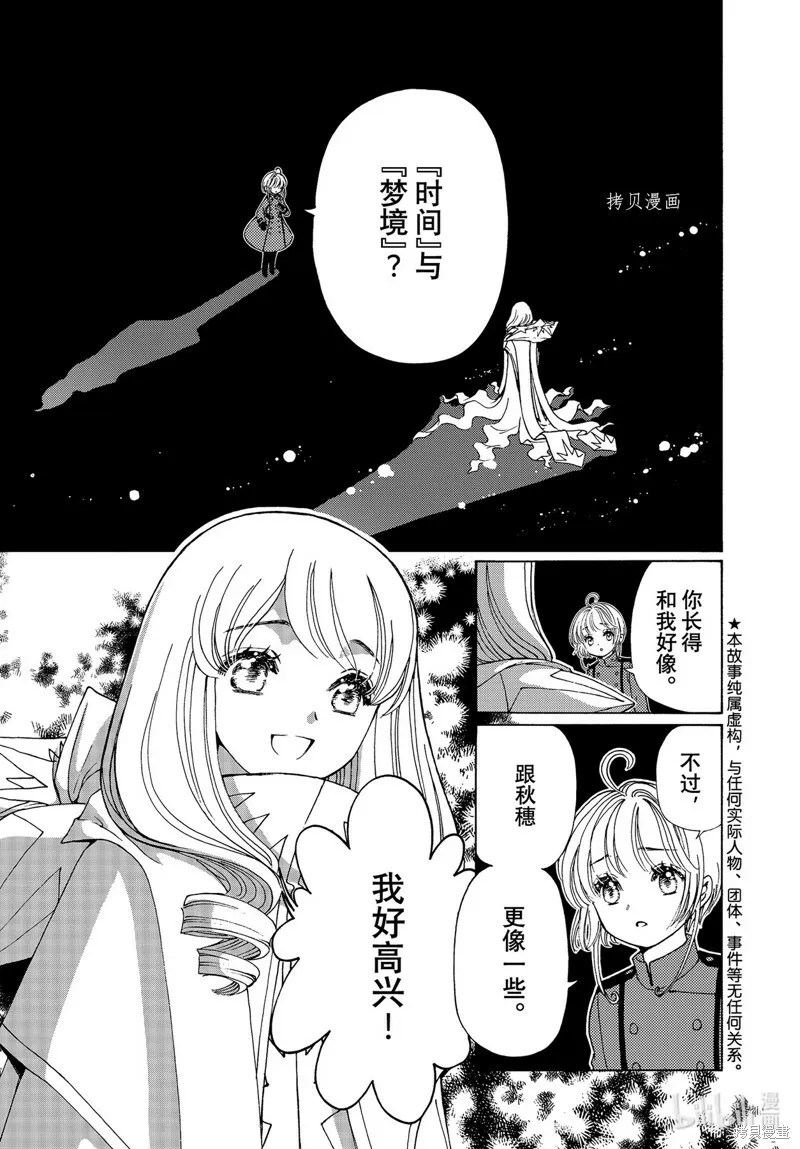 第72话 第3页
