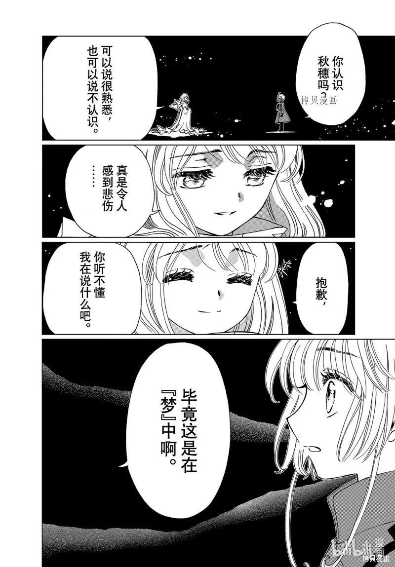 第72话 第4页