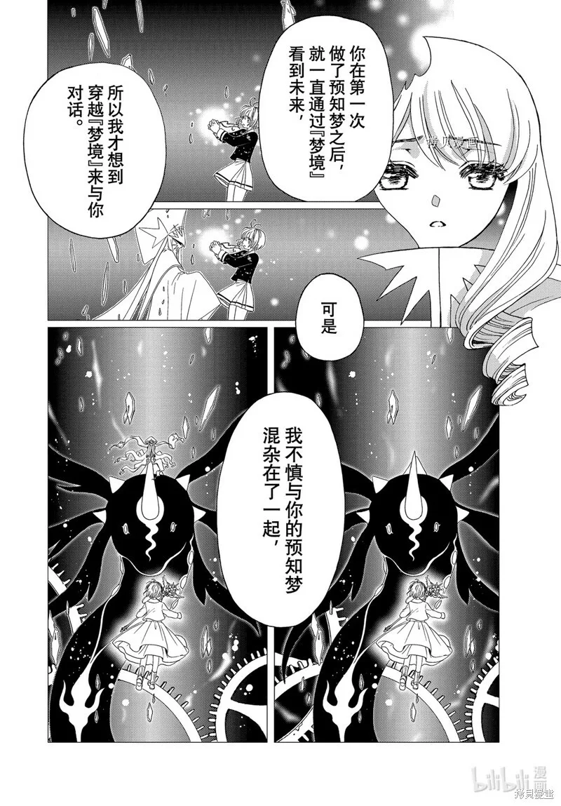第72话 第6页