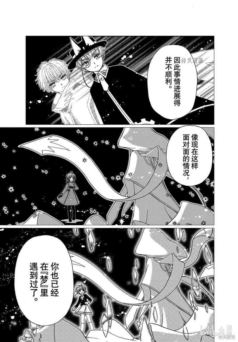 第72话 第7页