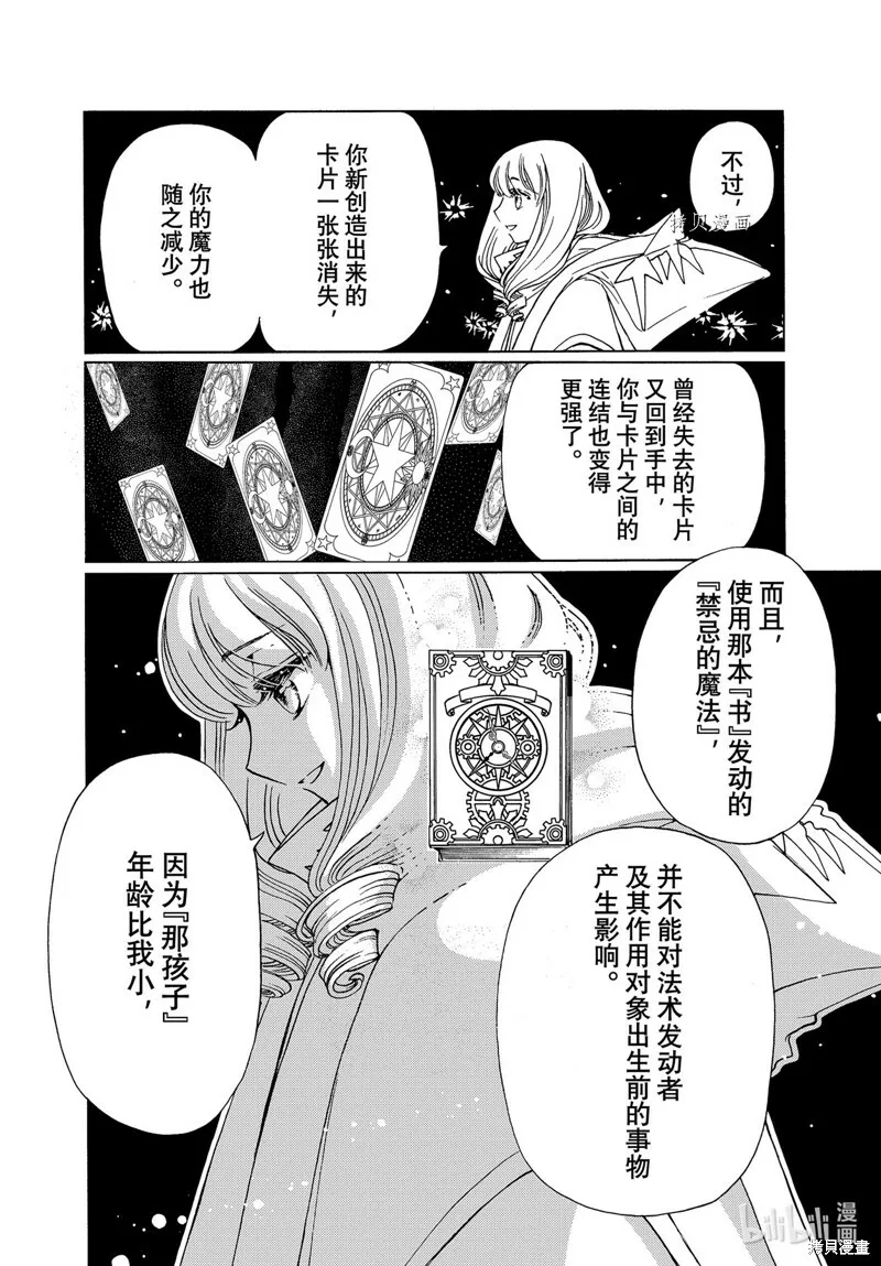第72话 第8页
