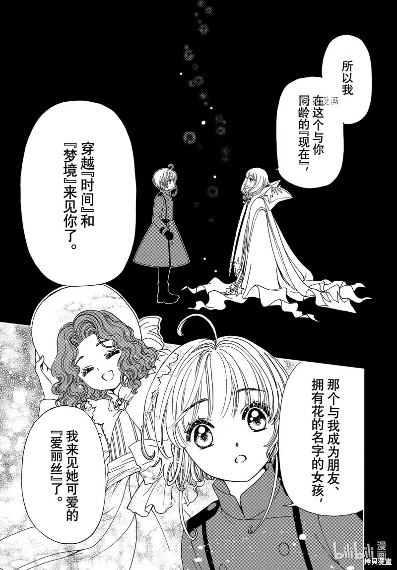 第72话 第9页