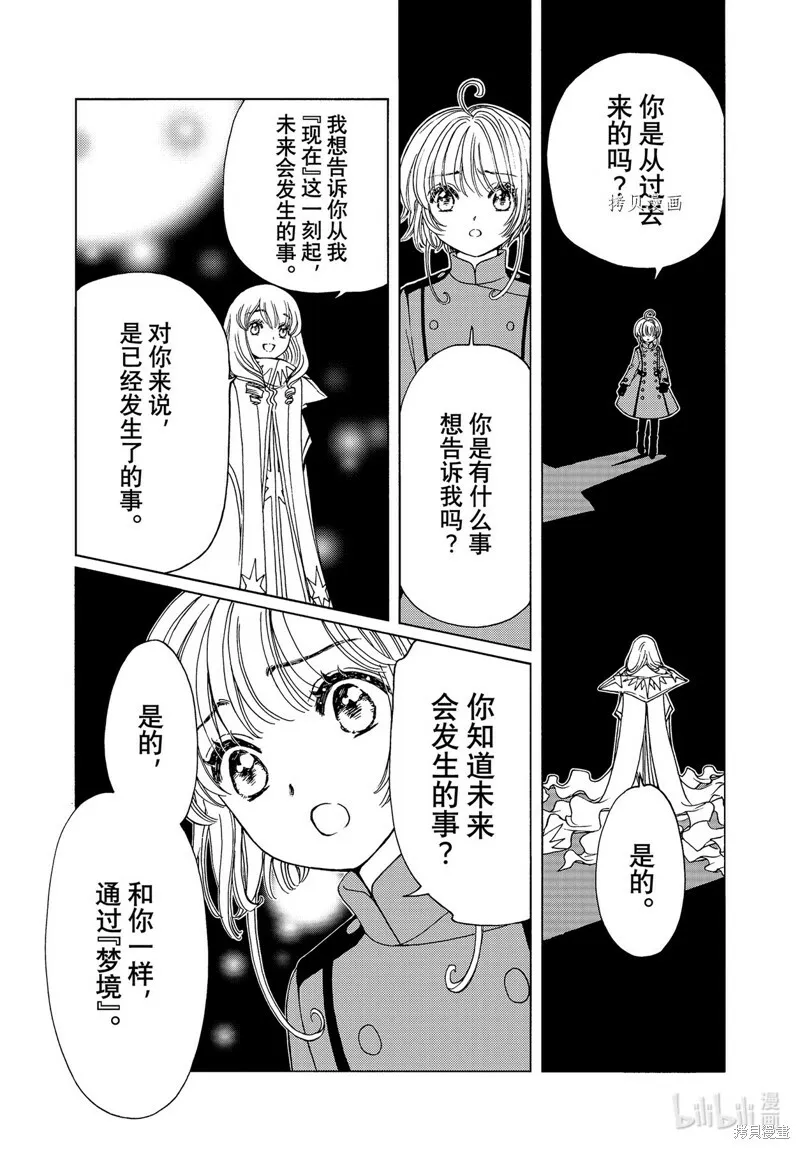 第72话 第10页