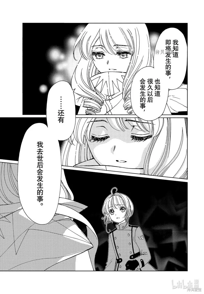 第72话 第11页