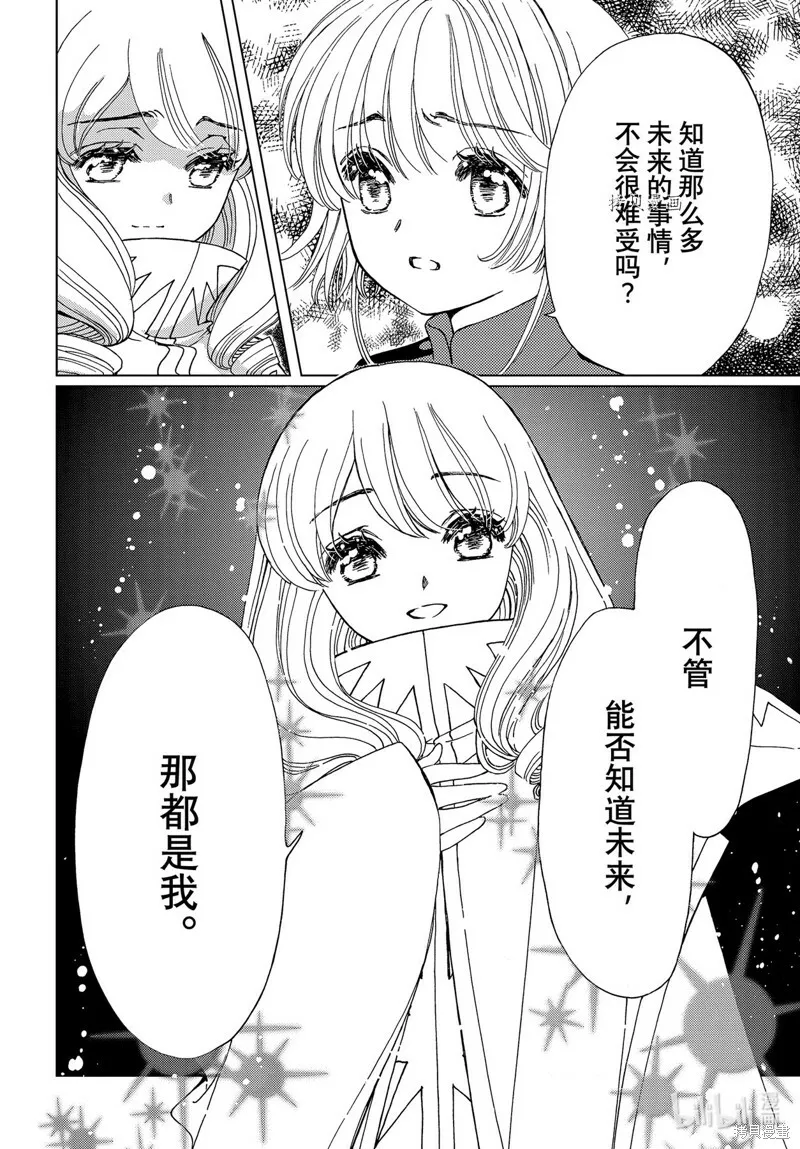 第72话 第12页