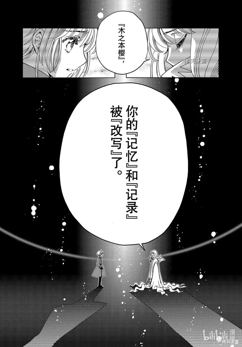 第72话 第13页