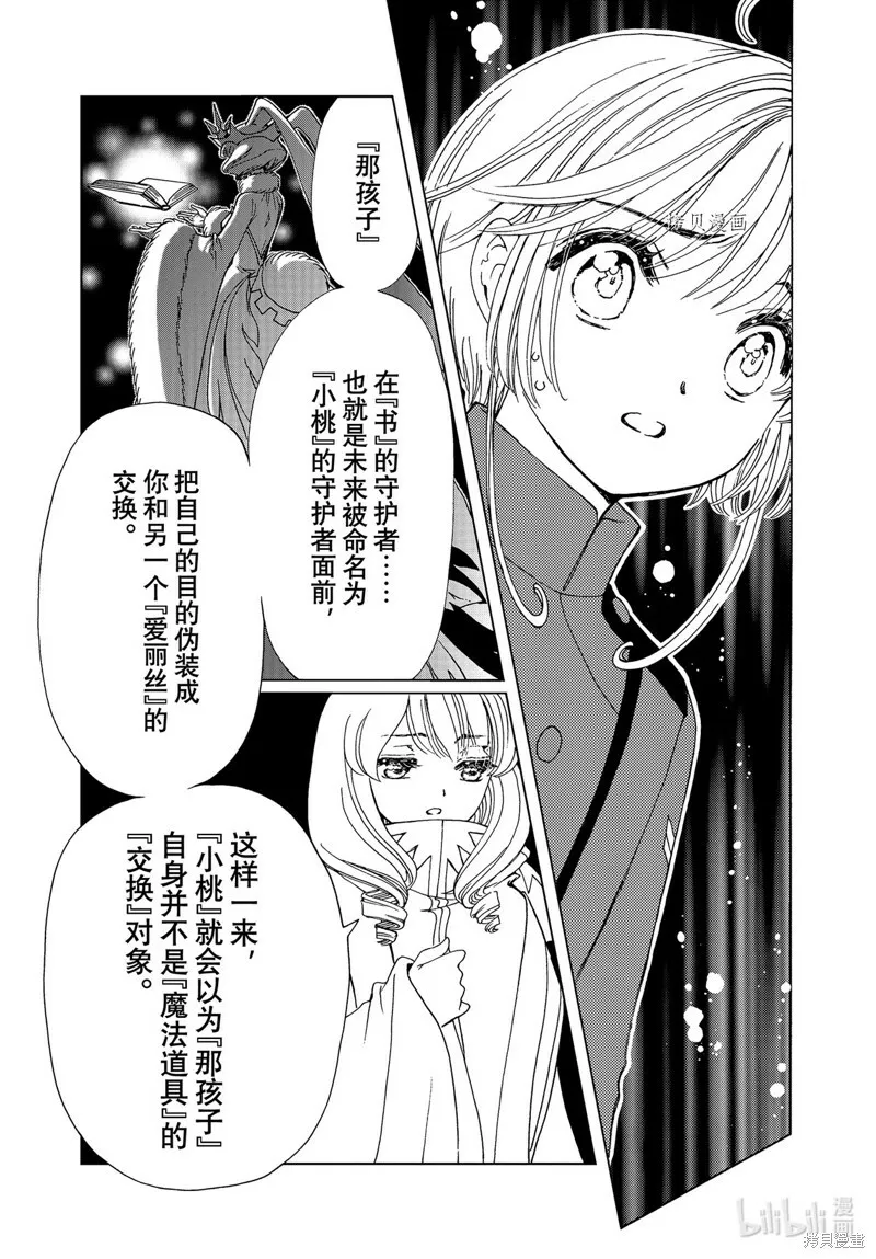 第72话 第14页