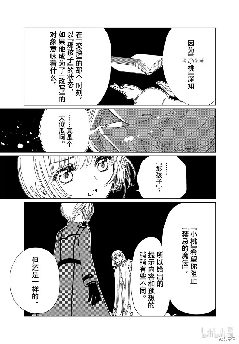 第72话 第15页