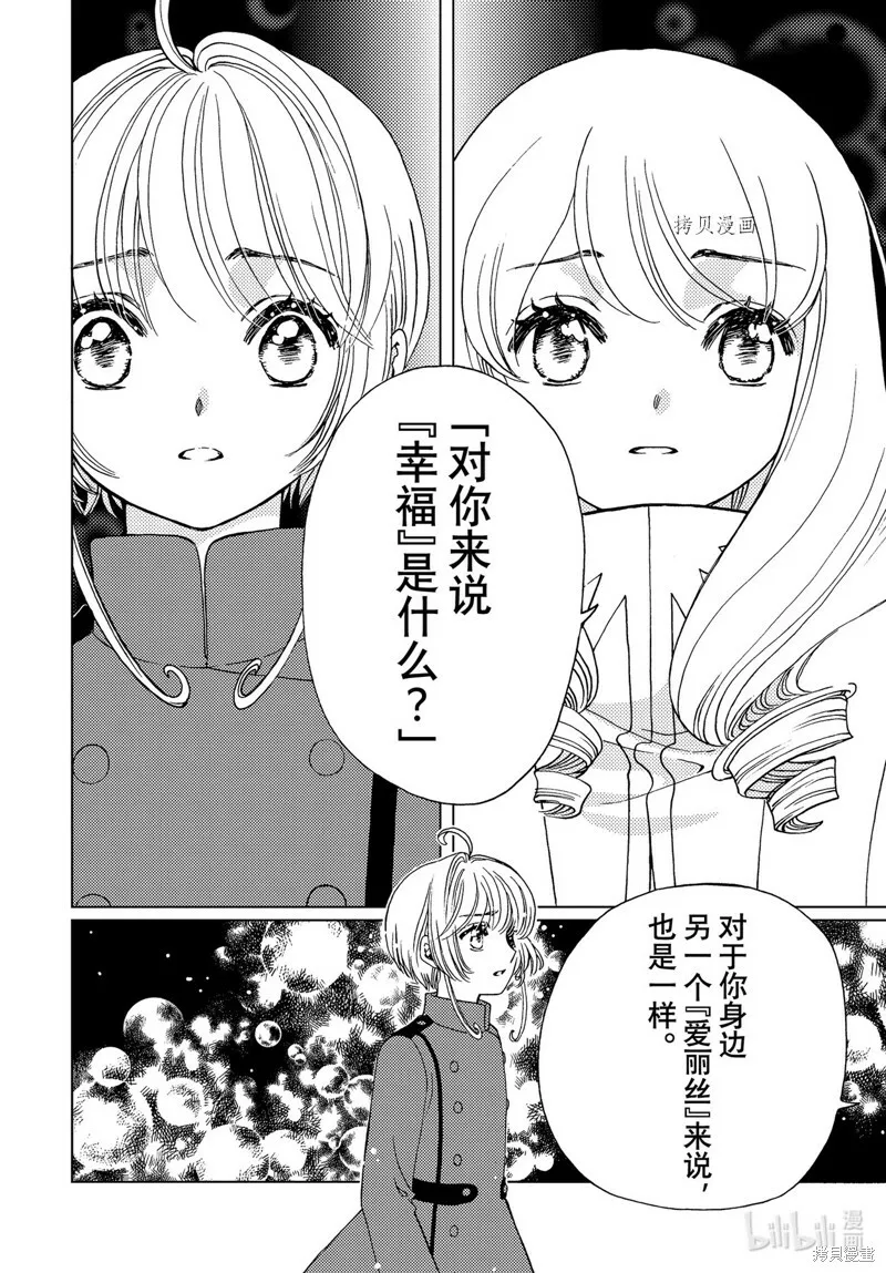 第72话 第16页