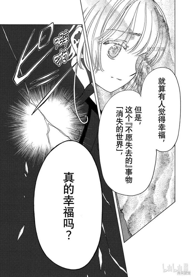 第72话 第17页
