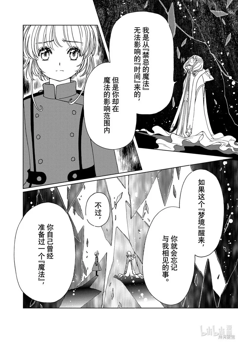第72话 第18页