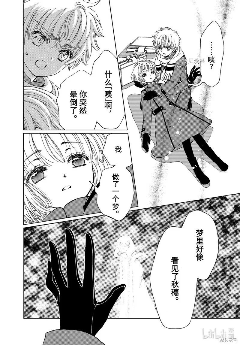 第72话 第20页
