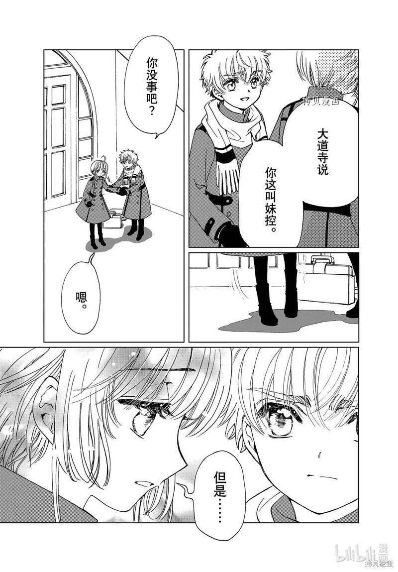 第72话 第21页
