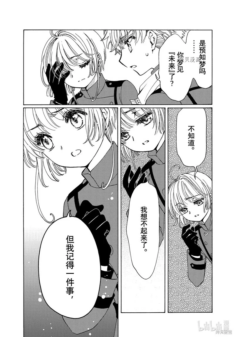 第72话 第22页
