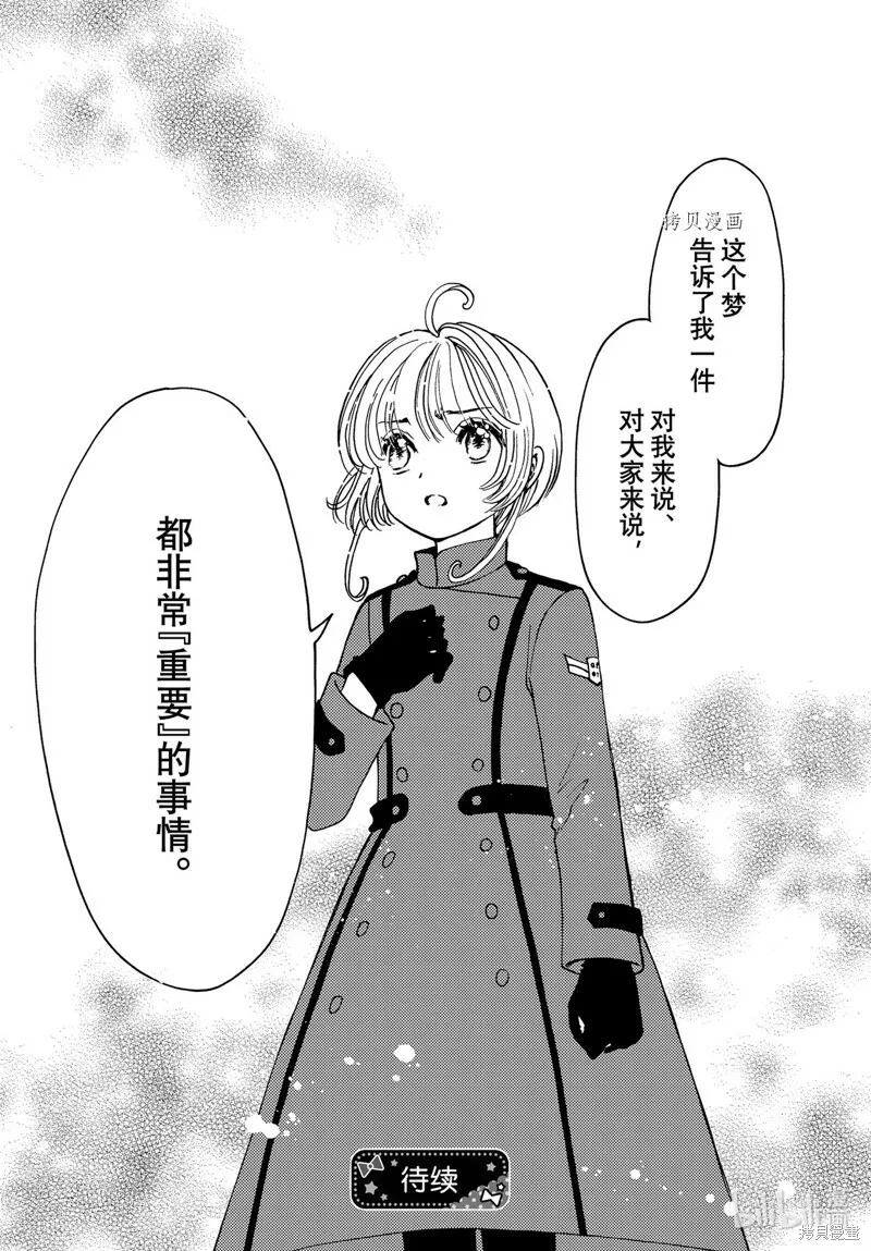 第72话 第23页