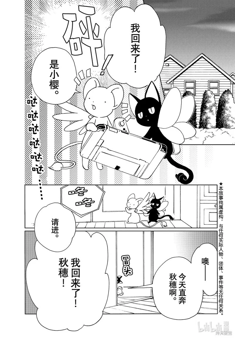 第72话 第25页