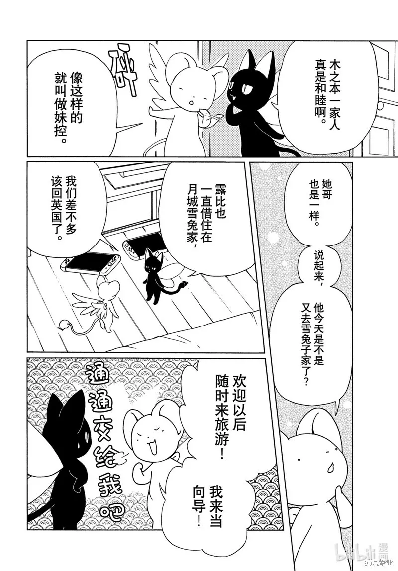 第73话 第3页