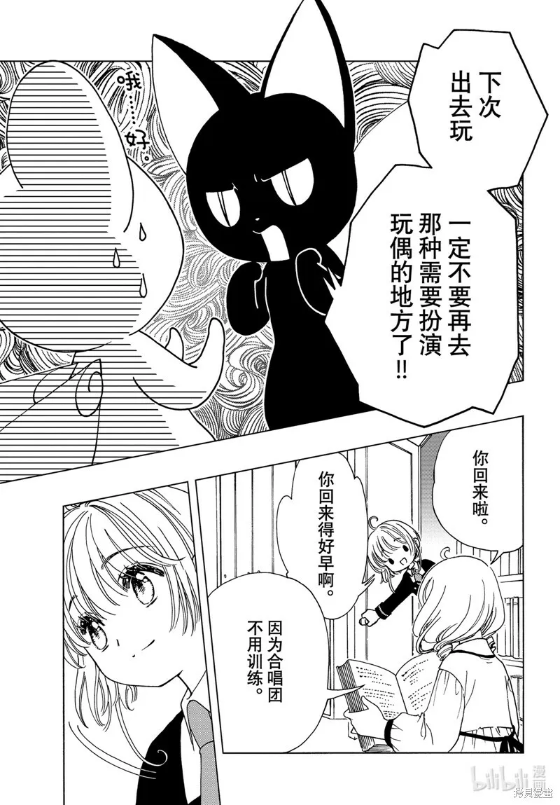 第73话 第4页